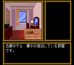 Yamamura Misa Suspense - Kinsenka Kyouezara Satsujin Jiken — ss (WOR)