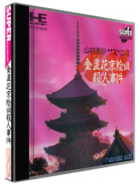 Yamamura Misa Suspense - Kinsenka Kyouezara Satsujin Jiken — box-3D (JP)