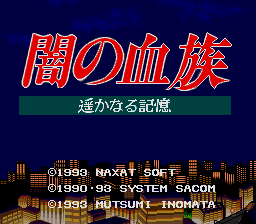 Yami No Ketsuzoku - Harukanaru Kioku — sstitle (WOR)