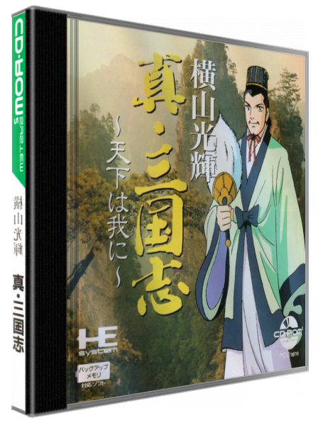 Yokoyama Mitsuteru Shin Sangokushi - Tenka Wa Ware Ni — box-3D (JP)