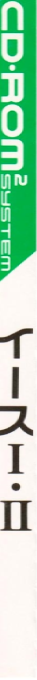 Ys 1 And 2 — box-2D-side (JP)
