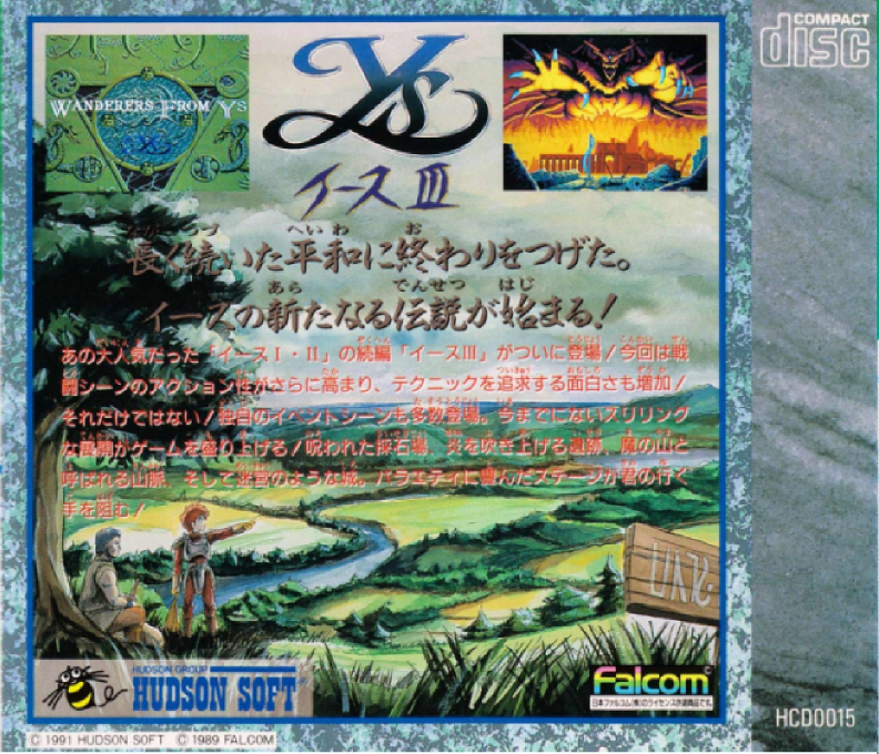 Ys 3 - Wanderers From Ys — box-2D-back (JP)