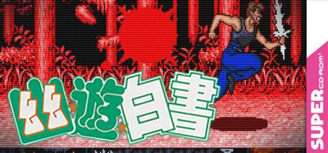 Yu Yu Hakusho - Anshoubu!! Ankoku Bujutsukai — steamgrid