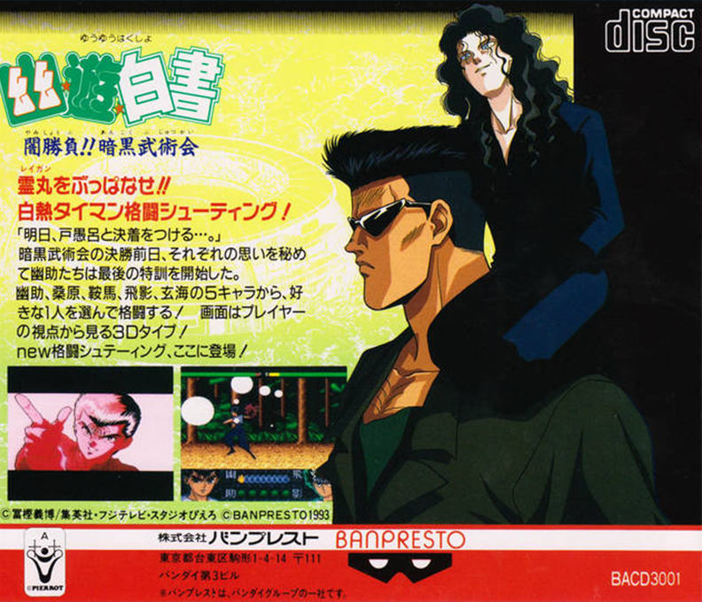 Yu Yu Hakusho - Anshoubu!! Ankoku Bujutsukai — box-2D-back (JP)