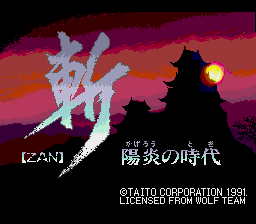 Zan - Kagerou No Toki — sstitle (WOR)
