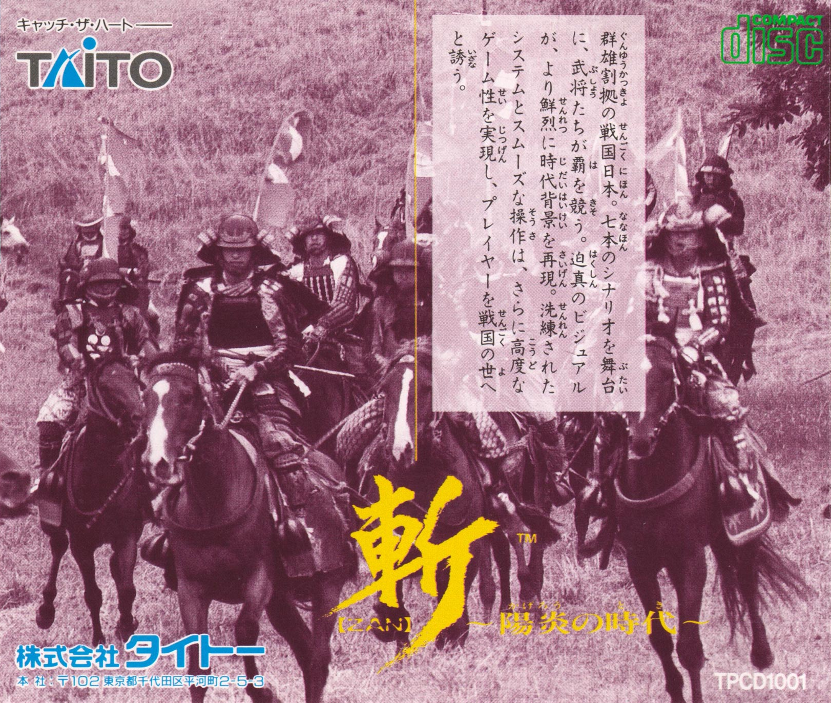 Zan - Kagerou No Toki — box-2D-back (JP)