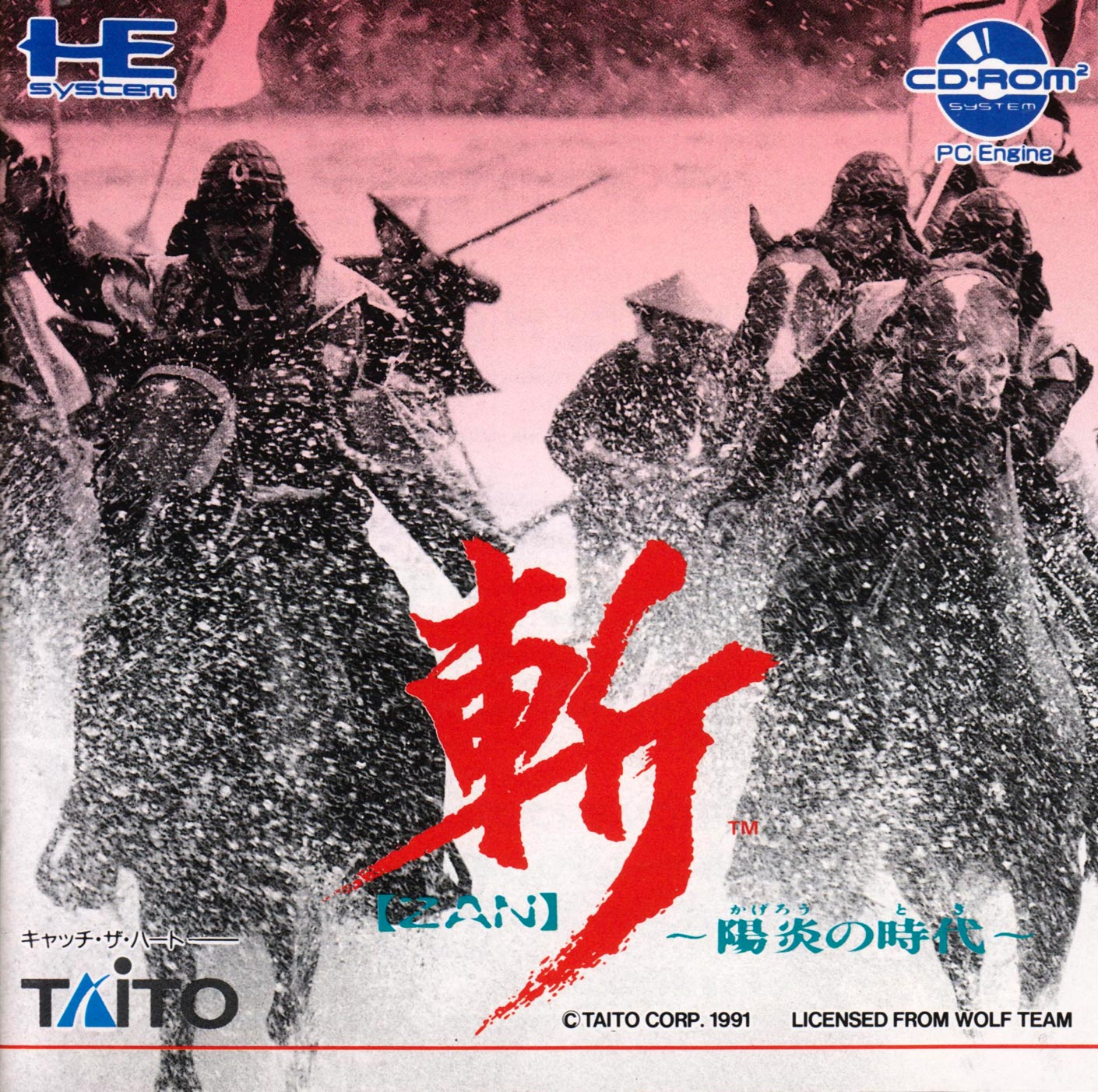 Zan - Kagerou No Toki box art