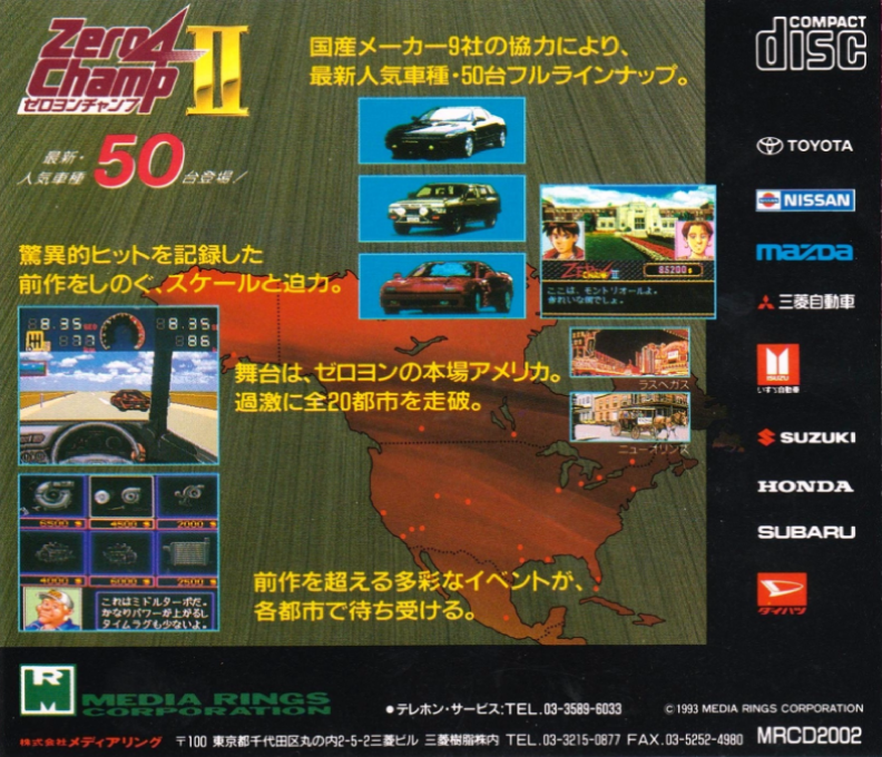 Zero 4 Champ 2 — box-2D-back (JP)