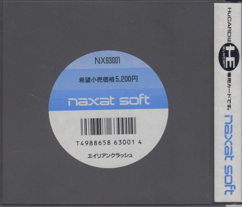 Alien Crush — box-2D-back (JP)