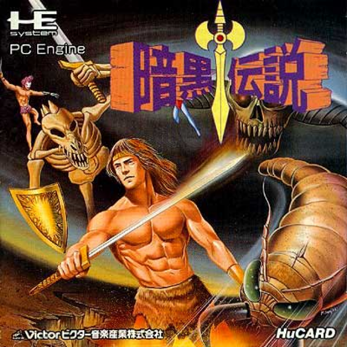 Legendary Axe 2, The — box-2D (JP)
