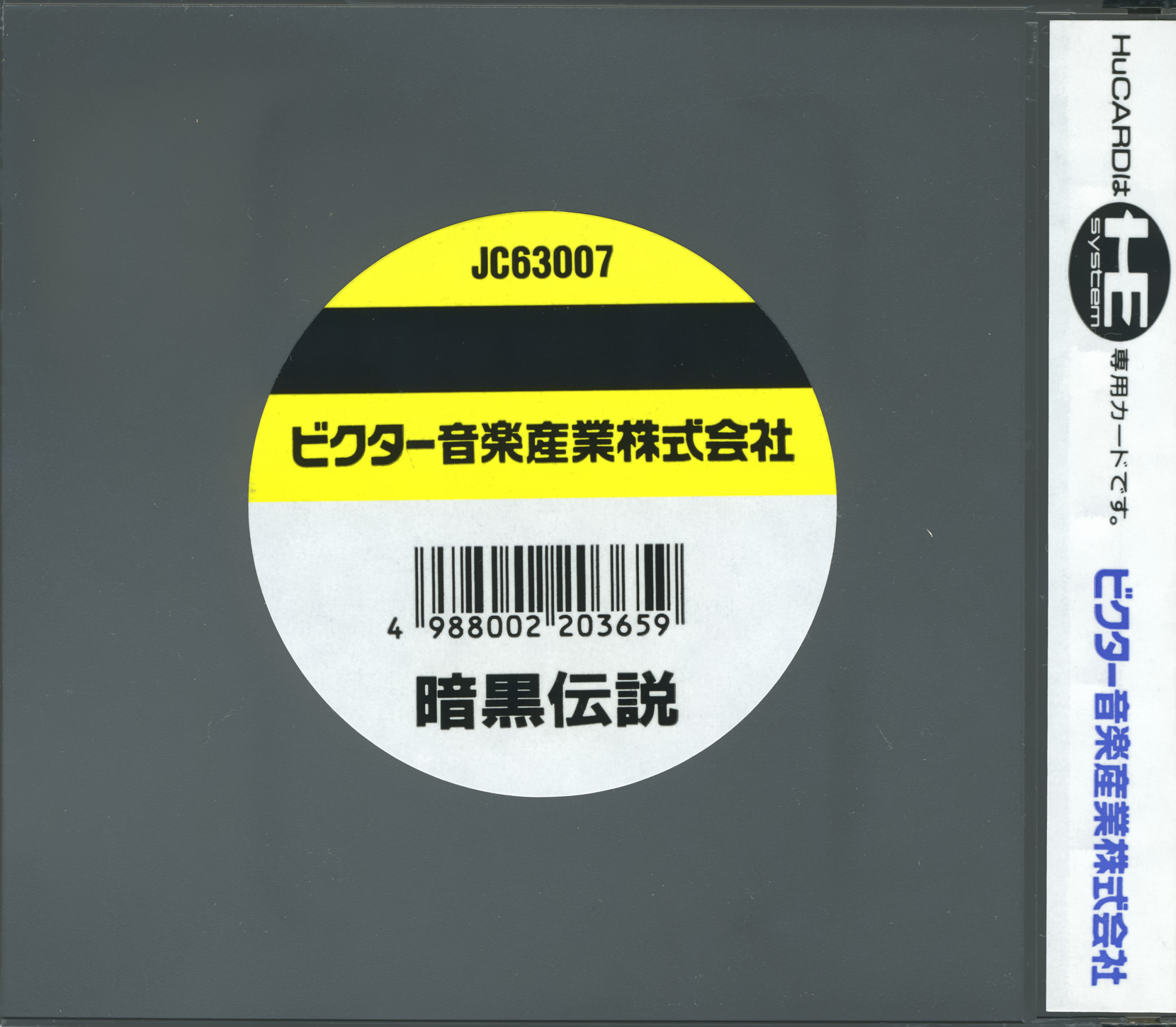 Legendary Axe 2, The — box-2D-back (JP)
