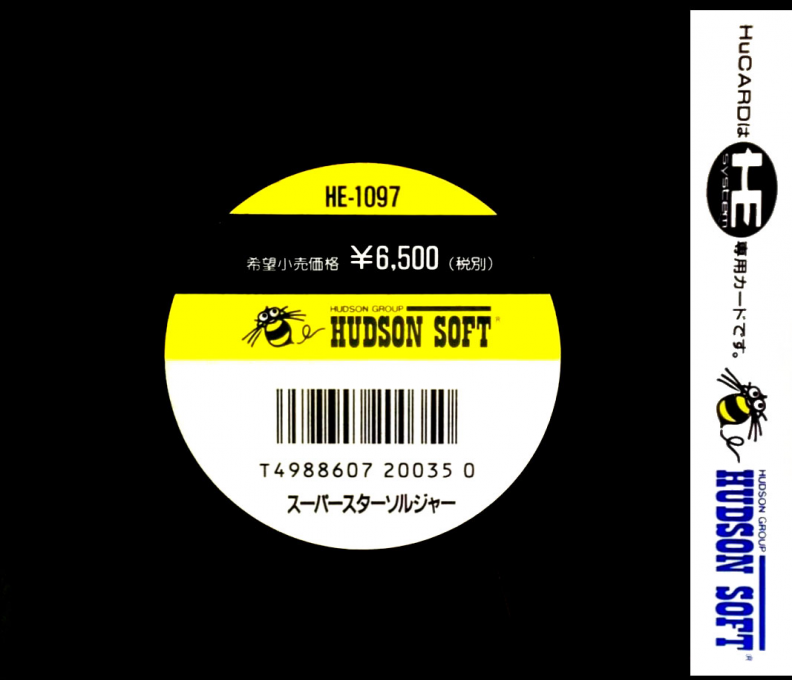 Aoi Blink — box-2D-back (JP)