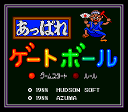 Appare! Gateball — sstitle (JP)