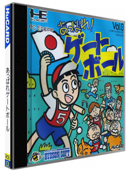 Appare! Gateball — box-3D (JP)
