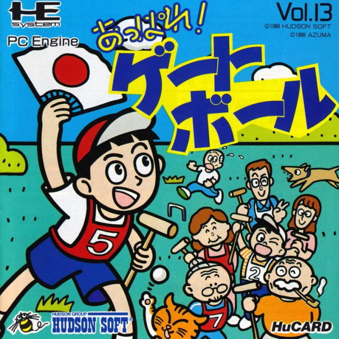 Appare! Gateball box art