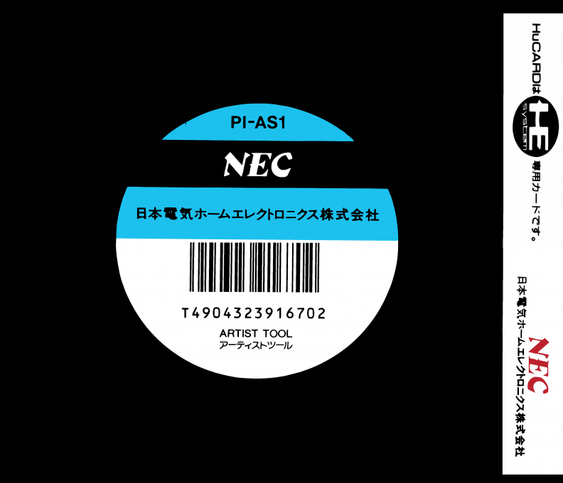 Artist Tool — box-2D-back (JP)