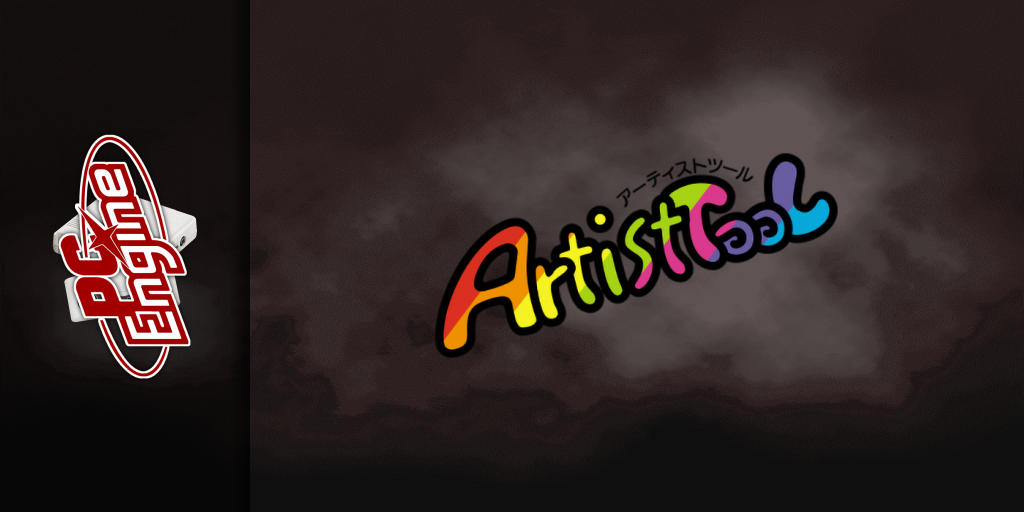 Artist Tool — screenmarquee (JP)