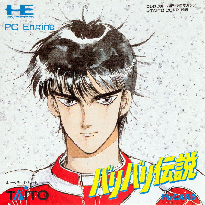 Bari Bari Densetsu box art