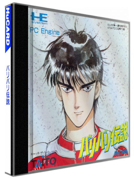 Bari Bari Densetsu — box-3D (JP)