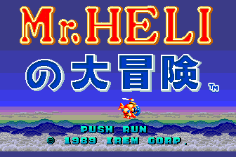Mr. Heli no Daibouken — sstitle (JP)