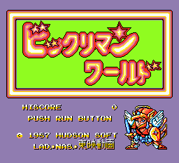 Bikkuriman World — sstitle (JP)