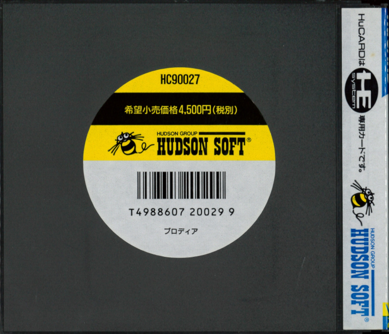 Timeball — box-2D-back (JP)