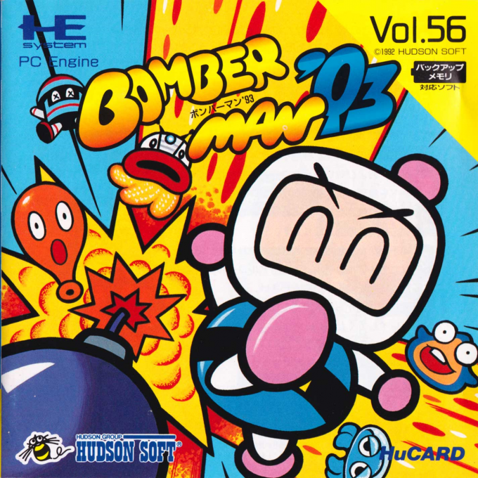 Bomberman '93 — box-2D (JP)