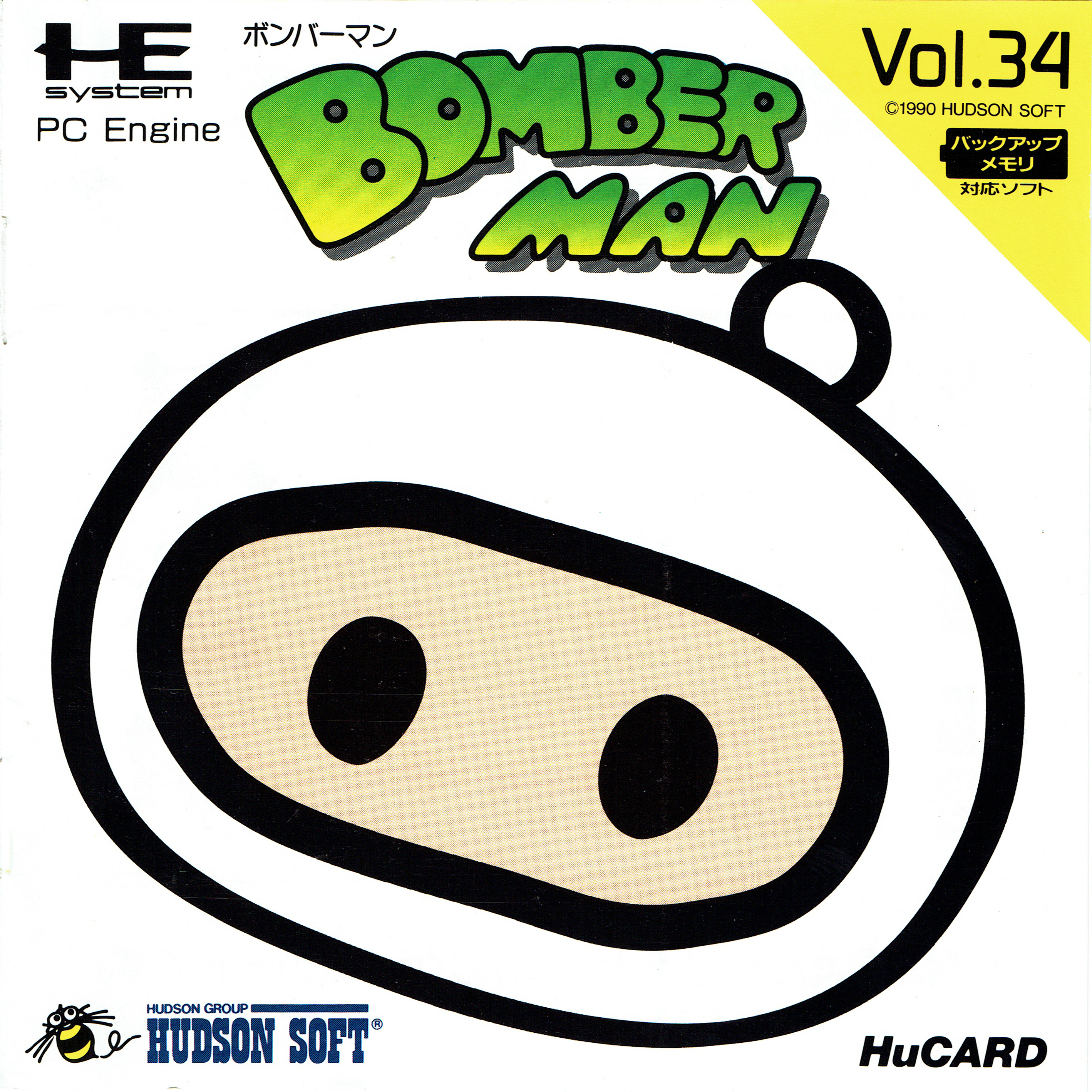 Bomberman — box-2D (JP)