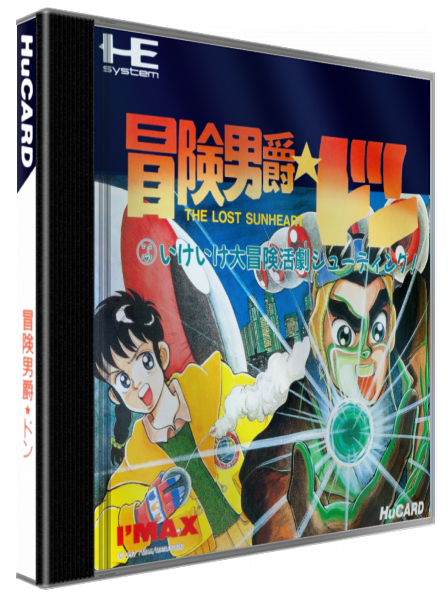 Bouken Danshaku Don - The Lost Sunheart — box-3D (JP)