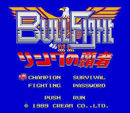 Bull Fight - Ring no Hasha — sstitle (JP)