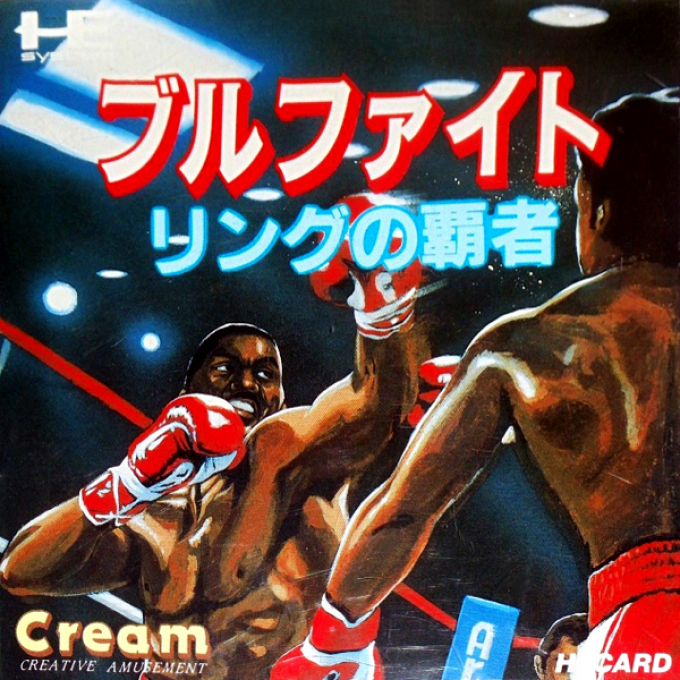 Bull Fight - Ring no Hasha box art
