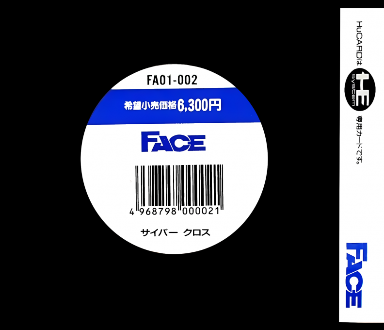 Busou Keiji - Cyber Cross — box-2D-back (JP)