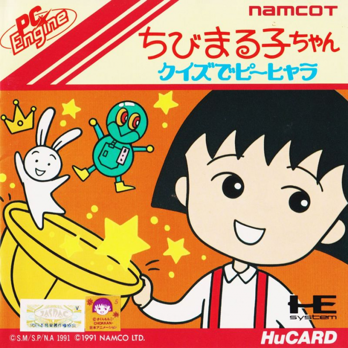 Chibi Maruko Chan - Quiz De Piihyara box art