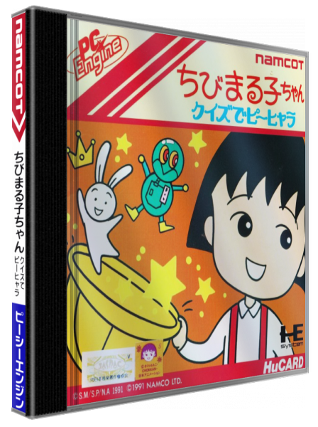 Chibi Maruko Chan - Quiz De Piihyara — box-3D (JP)