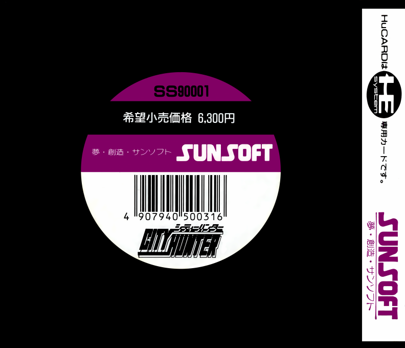 City Hunter — box-2D-back (JP)