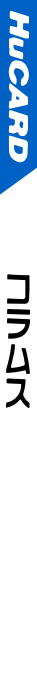 Columns — box-2D-side (JP)