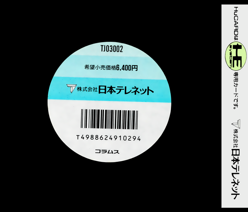 Columns — box-2D-back (JP)