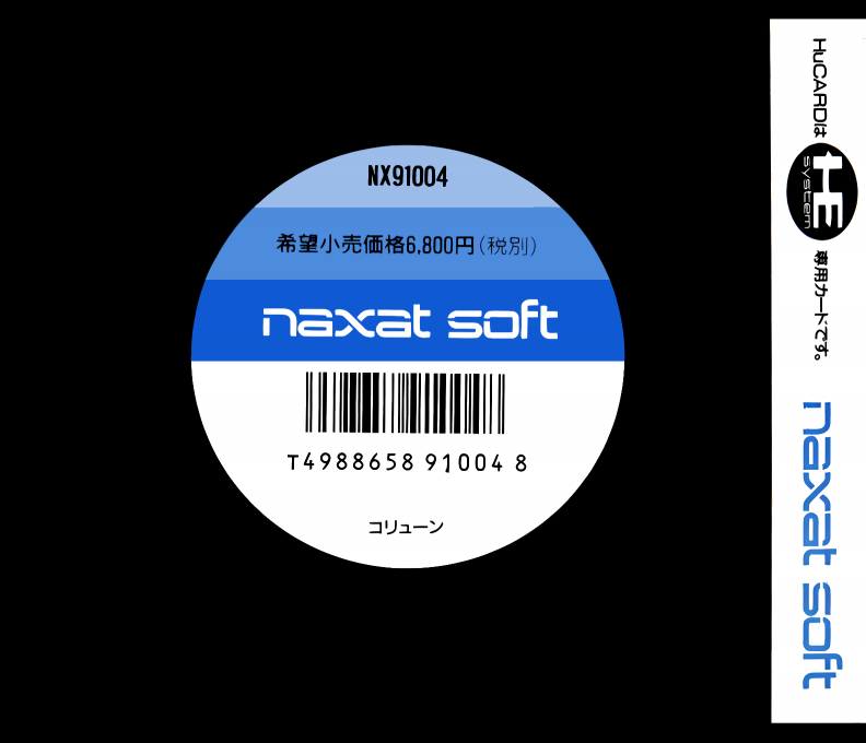 Coryoon - Child Of Dragon — box-2D-back (JP)