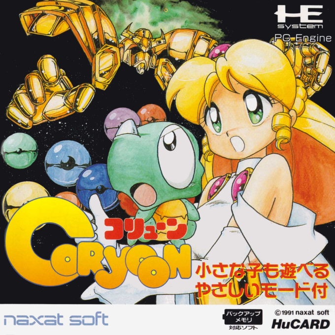 Coryoon - Child Of Dragon box art
