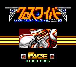 Cross Wiber - Cyber Combat Police — sstitle (JP)