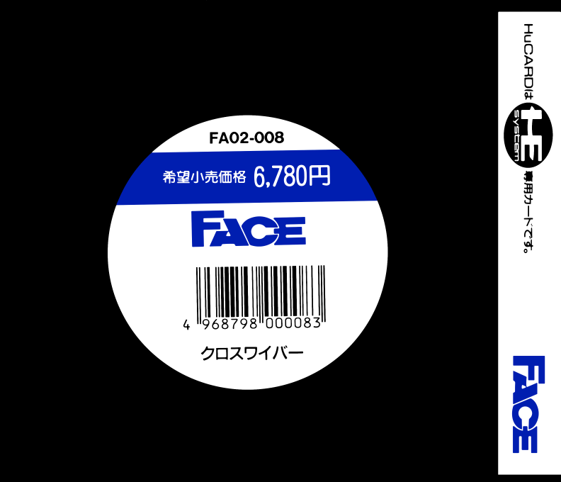 Cross Wiber - Cyber Combat Police — box-2D-back (JP)