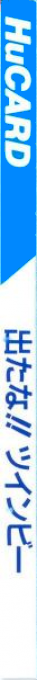 Detana!! Twinbee — box-2D-side (JP)
