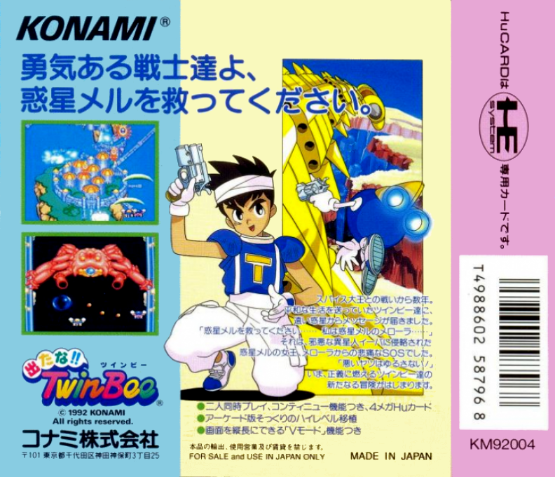 Detana!! Twinbee — box-2D-back (JP)