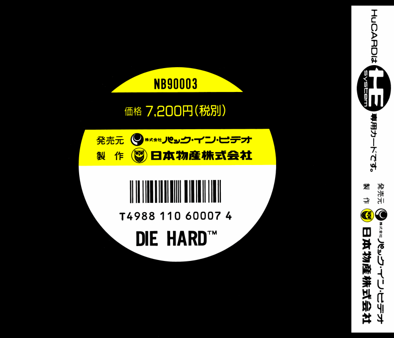 Hard, Die — box-2D-back (JP)