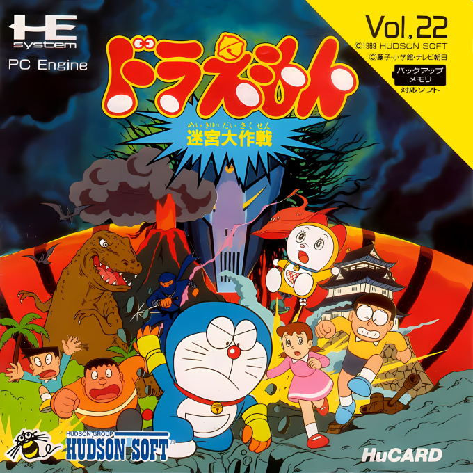 Doraemon - Meikyuu Daisakusen box art