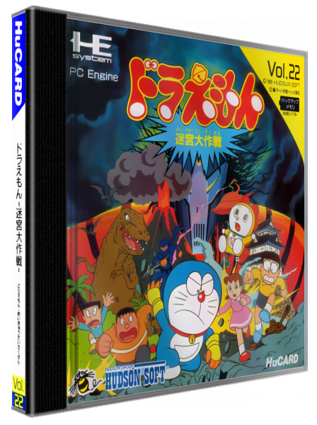 Doraemon - Meikyuu Daisakusen — box-3D (JP)