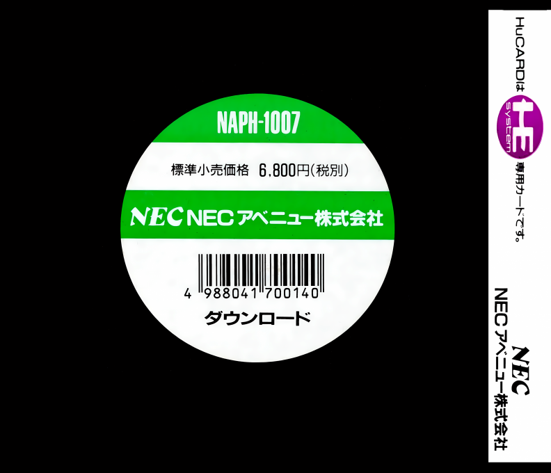 Down Load — box-2D-back (JP)