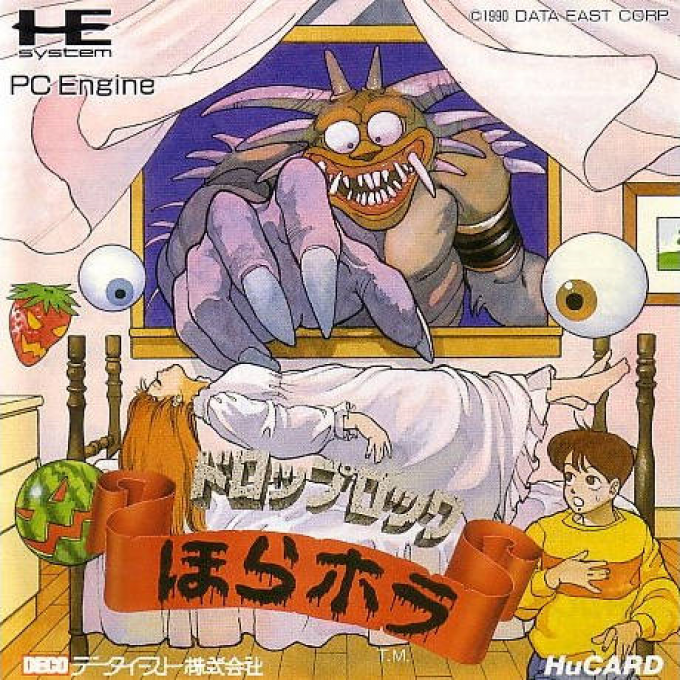 Drop Off — box-2D (JP)