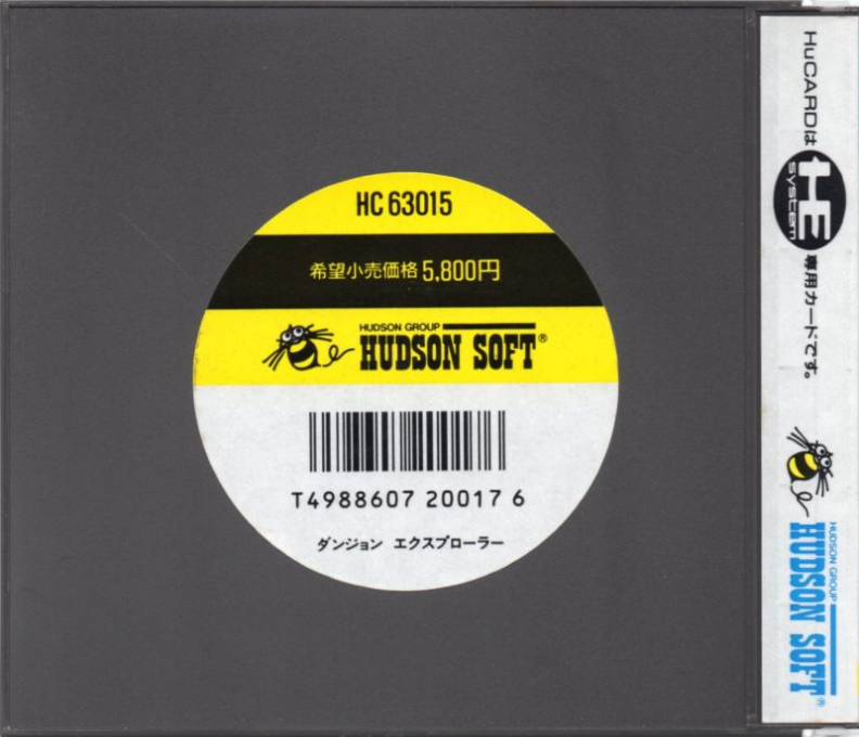 Dungeon Explorer — box-2D-back (JP)