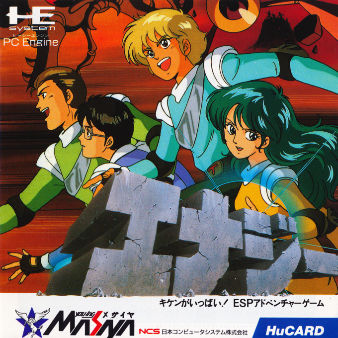 Energy box art